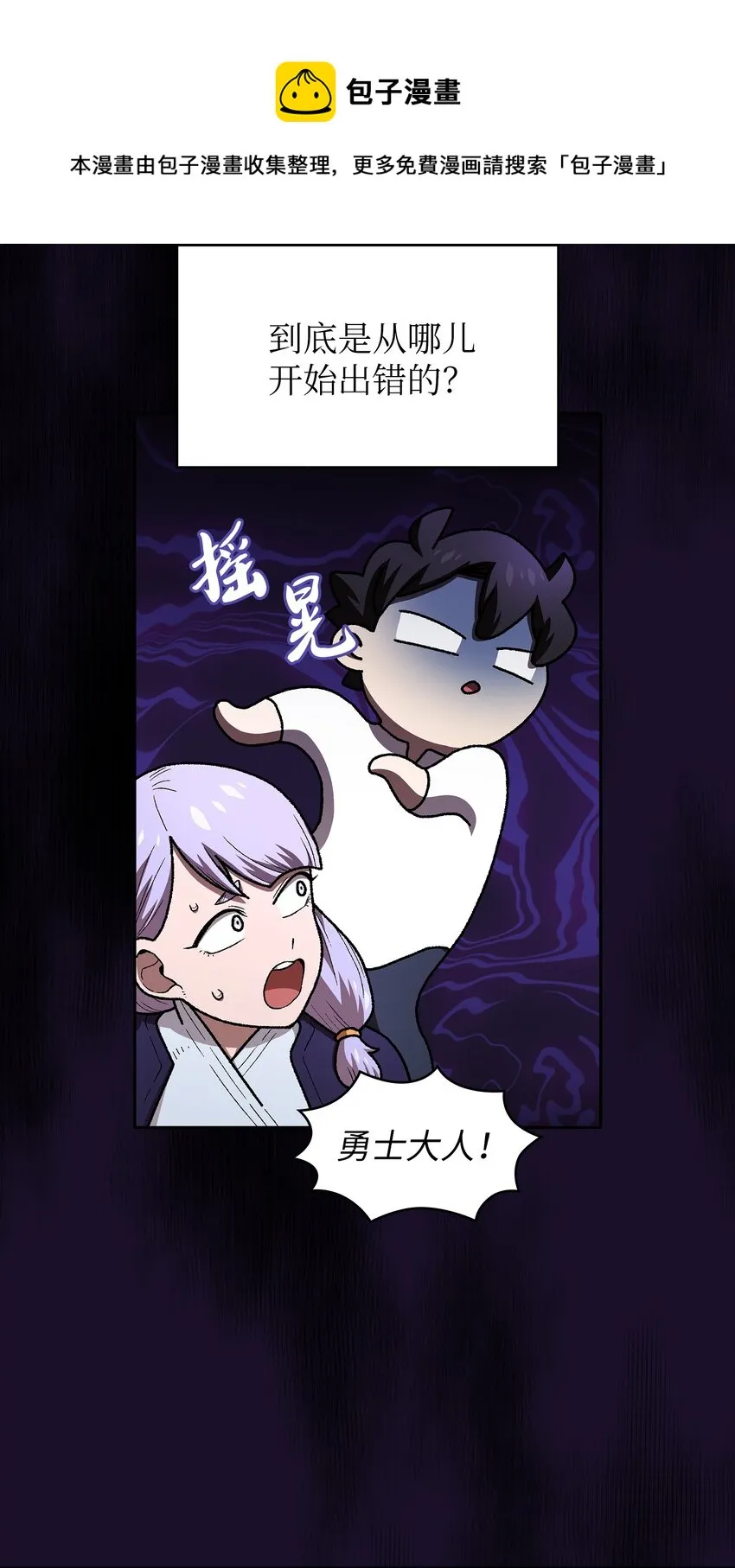 100六年之后 第61页