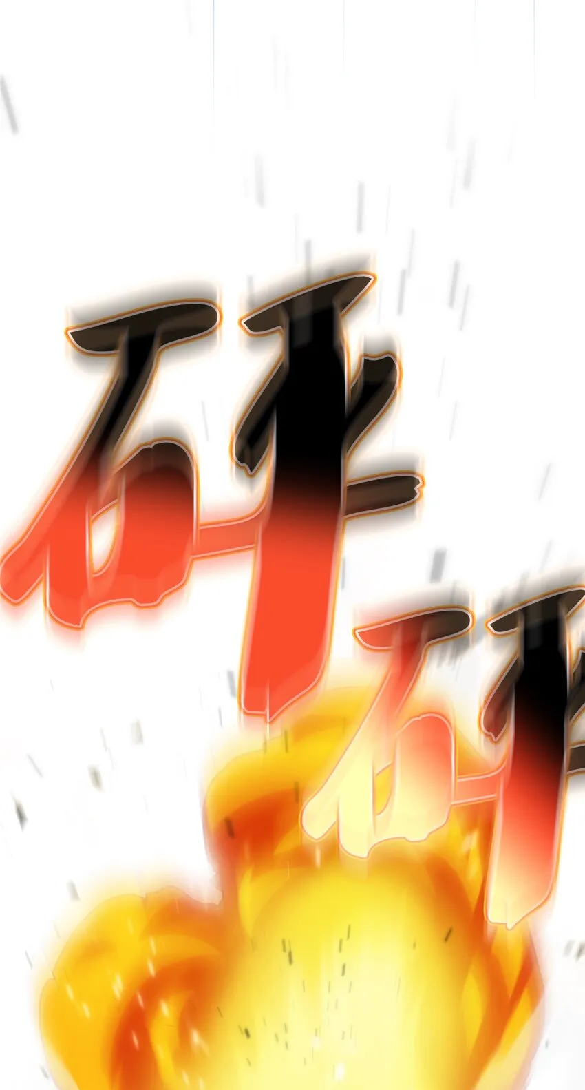 100六年之后 第71页