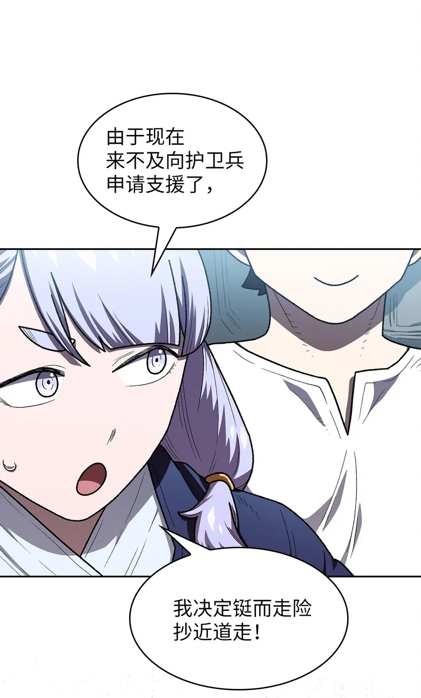 100六年之后 第74页