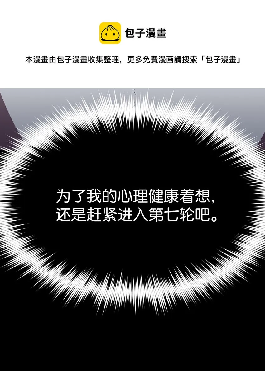 100六年之后 第77页