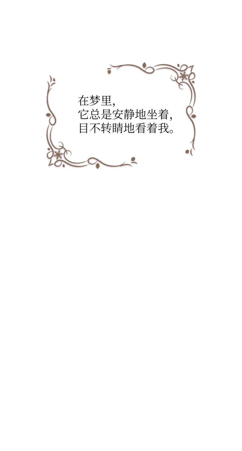 99雪王 第7页