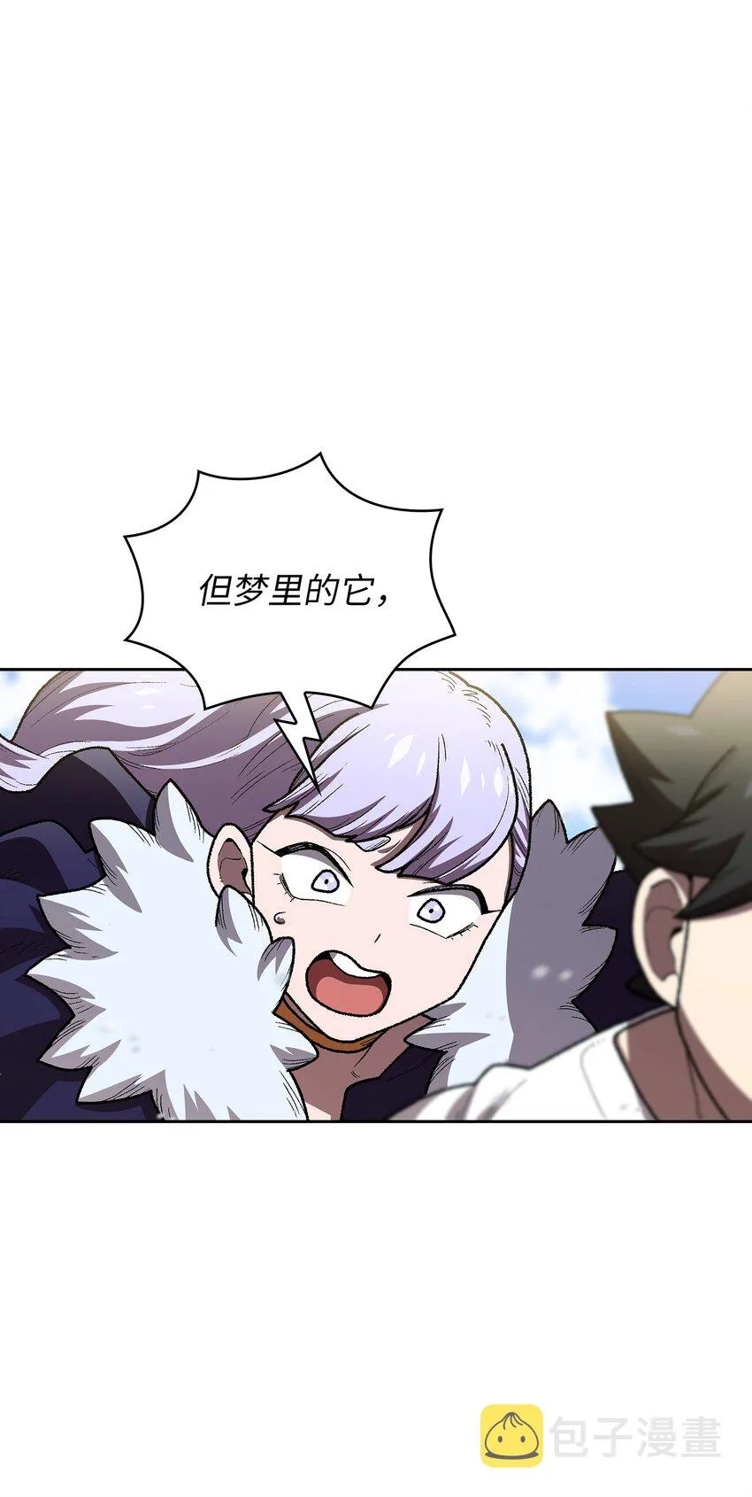 99雪王 第8页