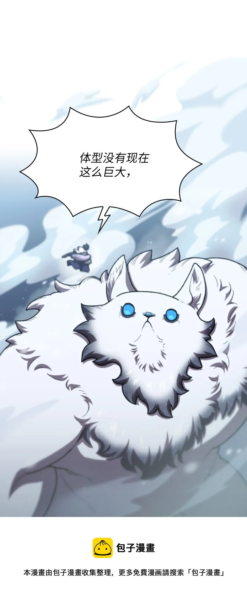 99雪王 第9页