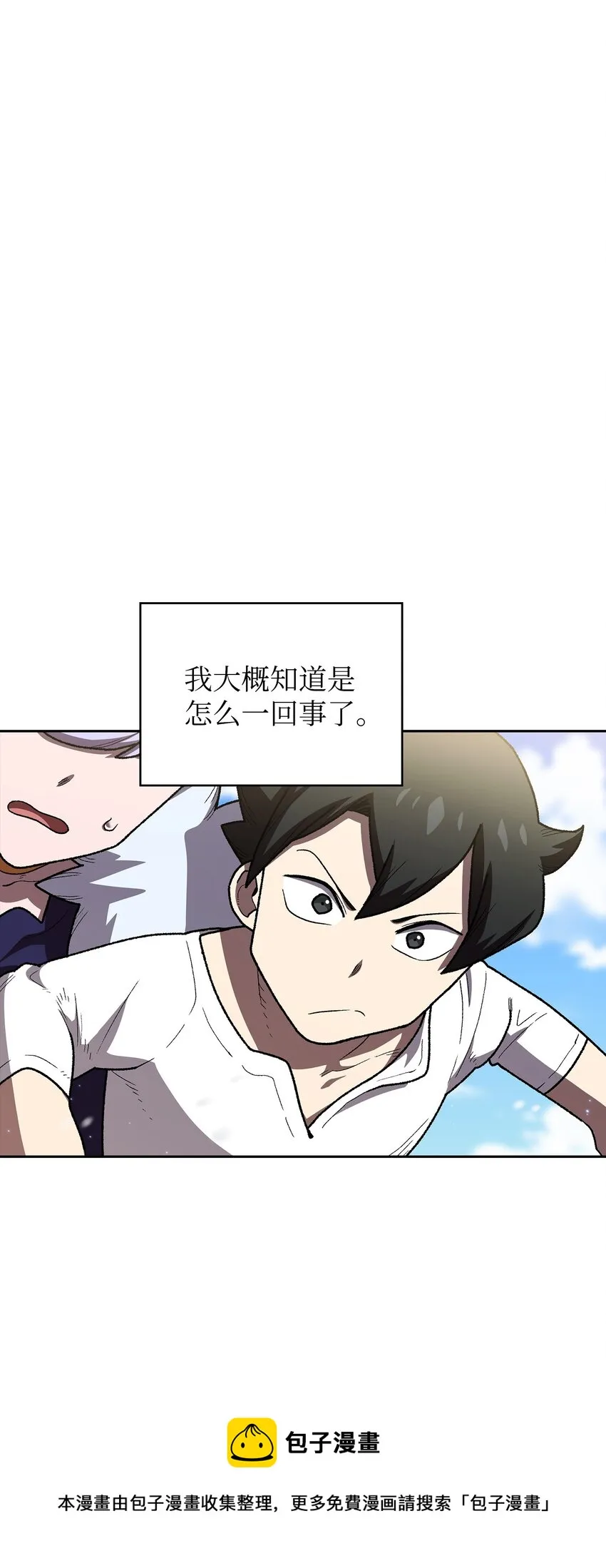 99雪王 第13页