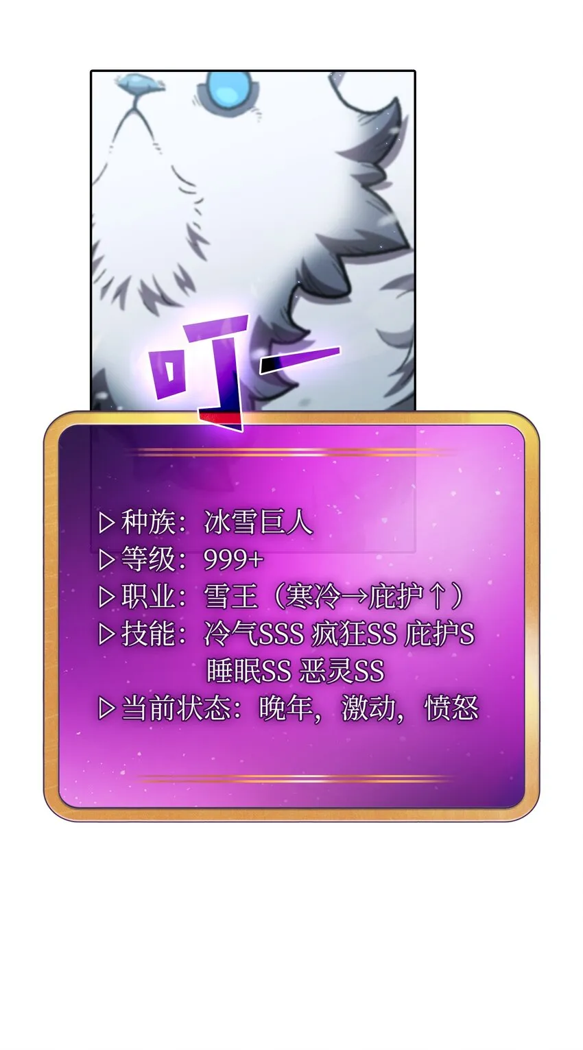 99雪王 第15页