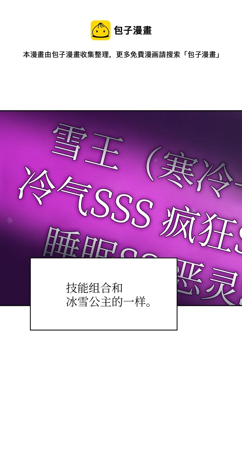 99雪王 第17页