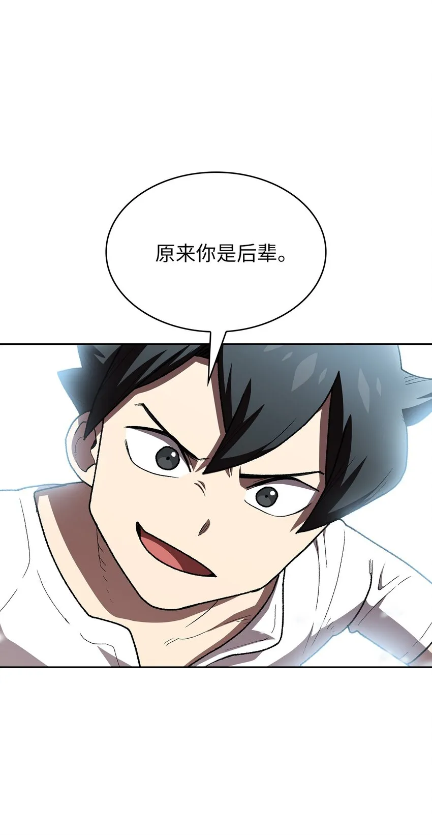 99雪王 第18页