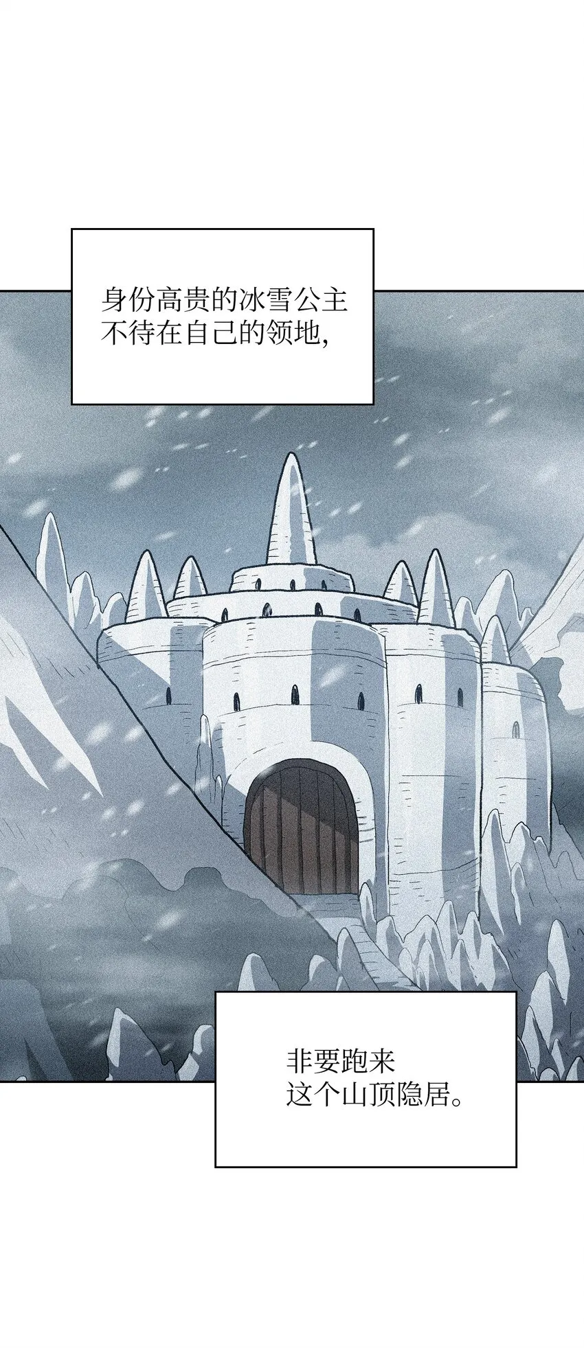 99雪王 第19页