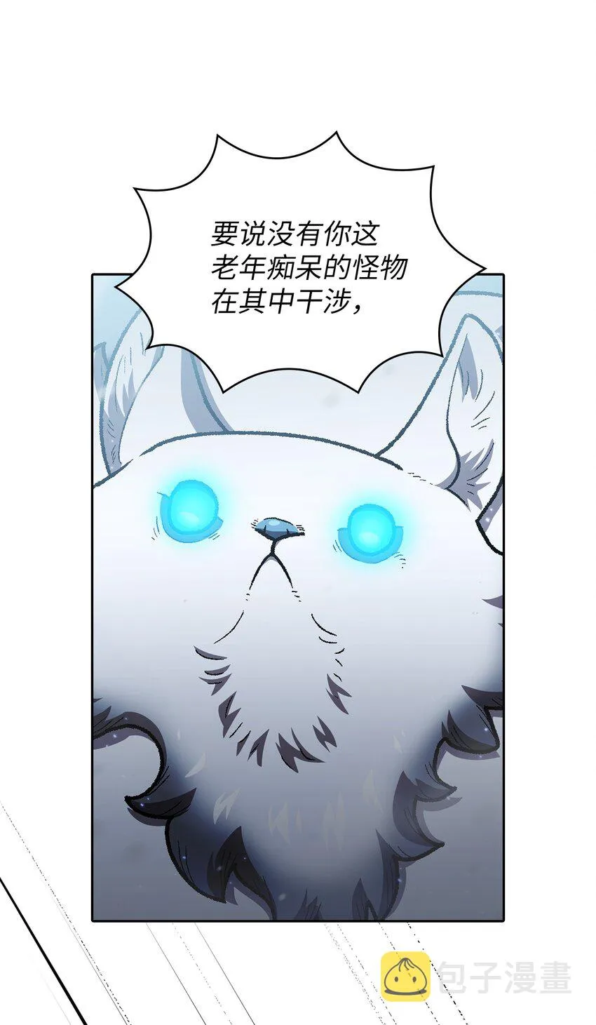 99雪王 第22页