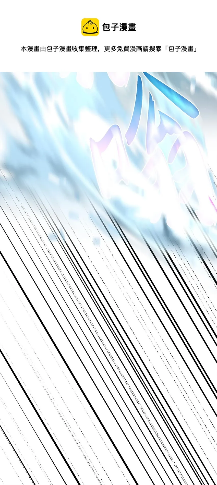 99雪王 第29页