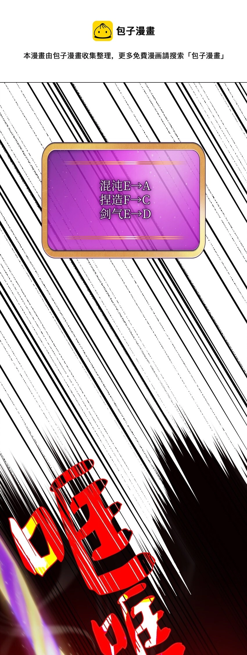 99雪王 第33页