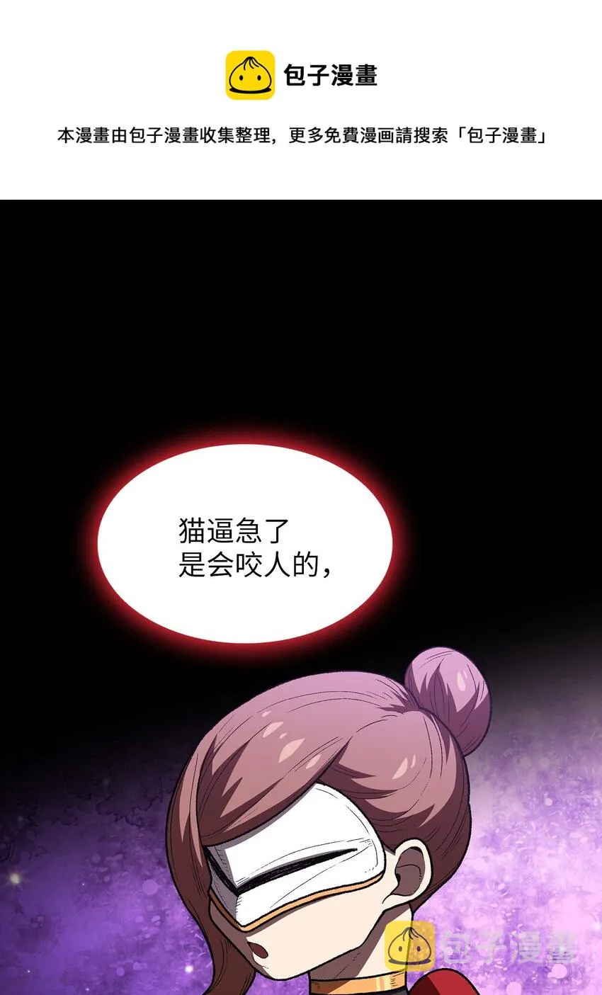 99雪王 第41页