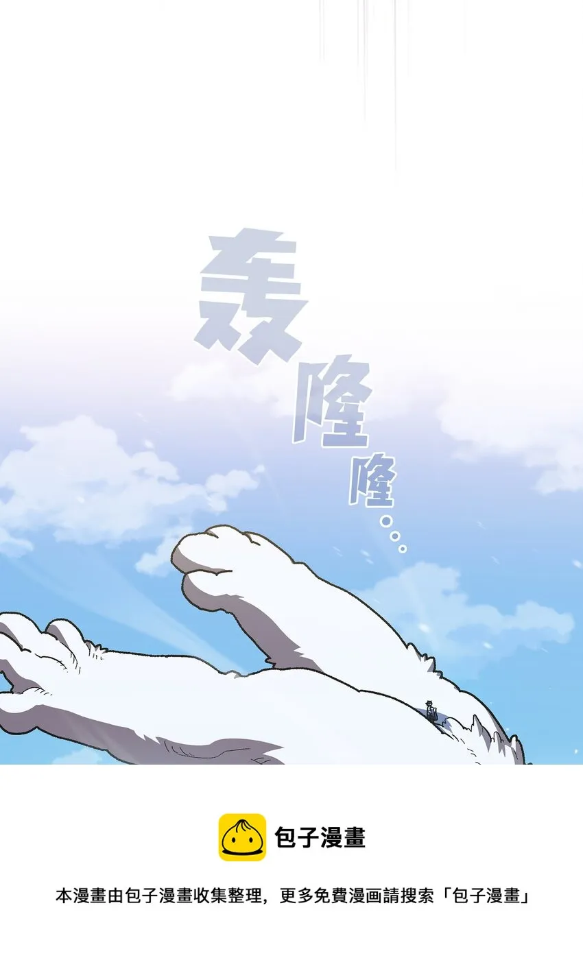 99雪王 第53页