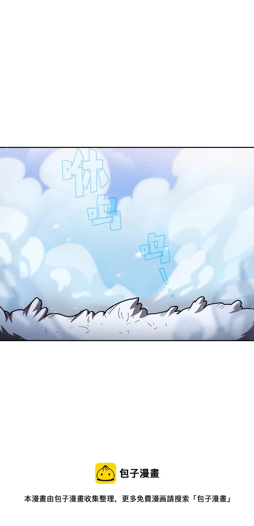 99雪王 第57页