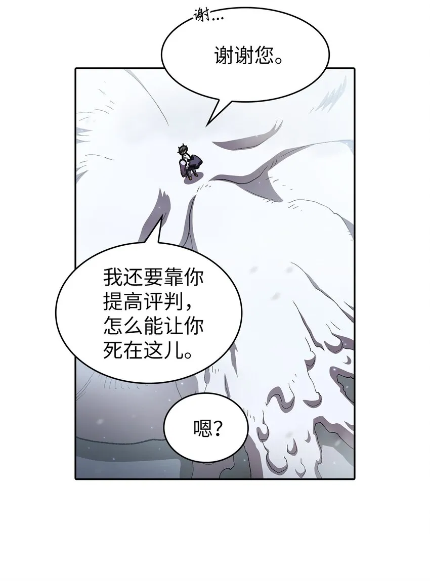 99雪王 第59页