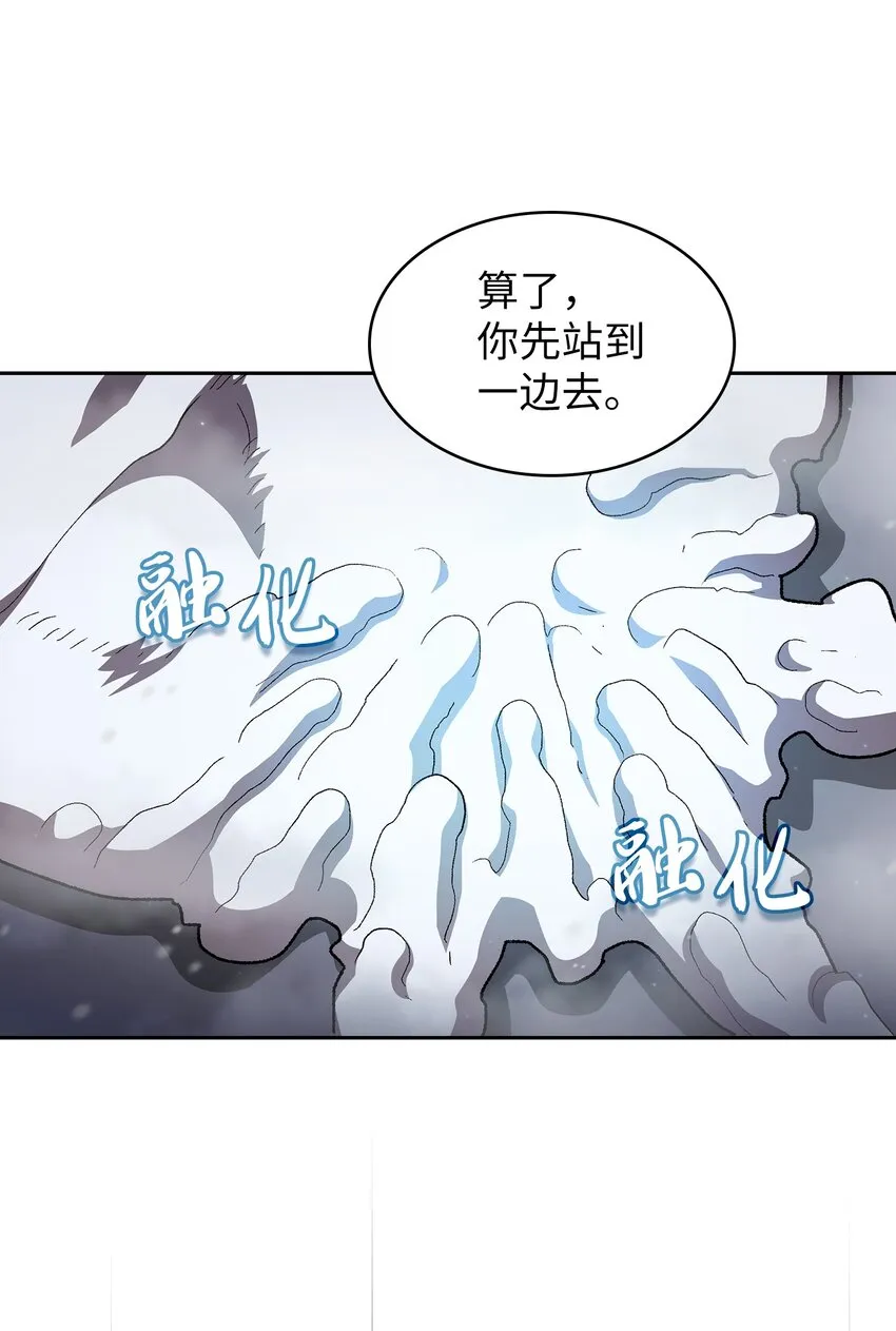99雪王 第60页