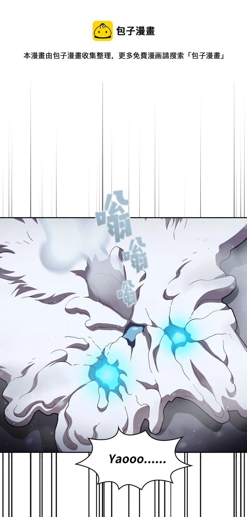 99雪王 第61页
