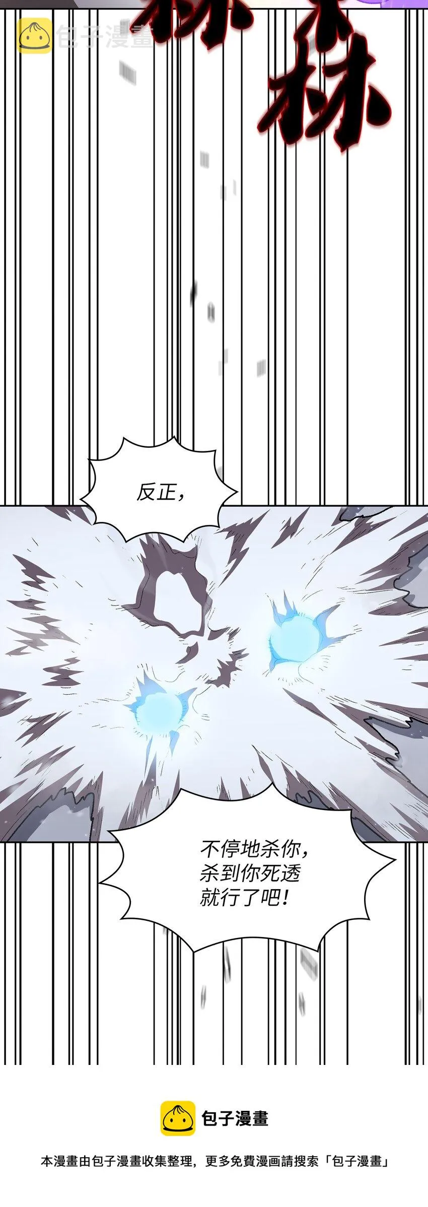 99雪王 第65页