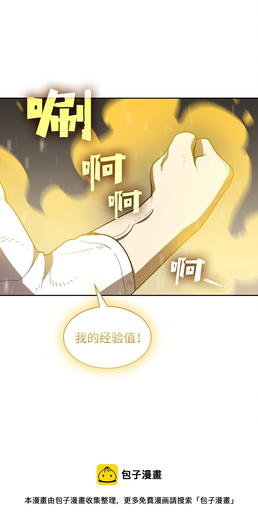 99雪王 第69页