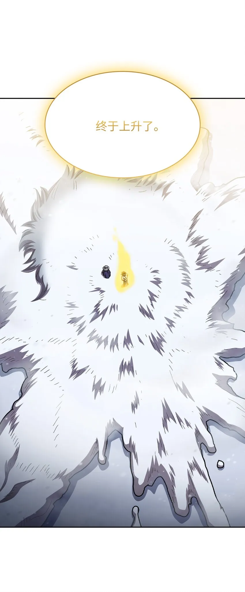99雪王 第70页