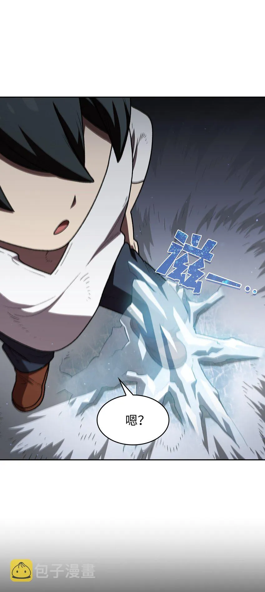 99雪王 第72页