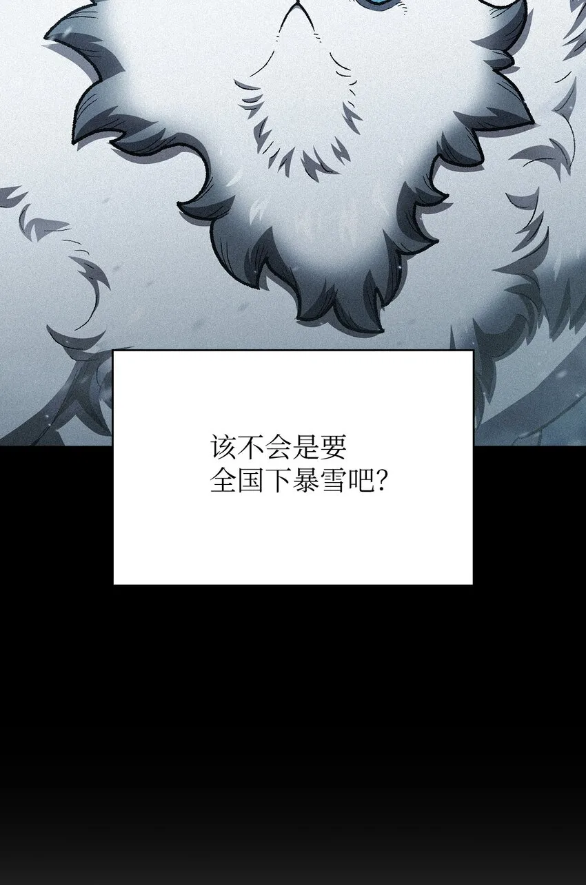 99雪王 第76页