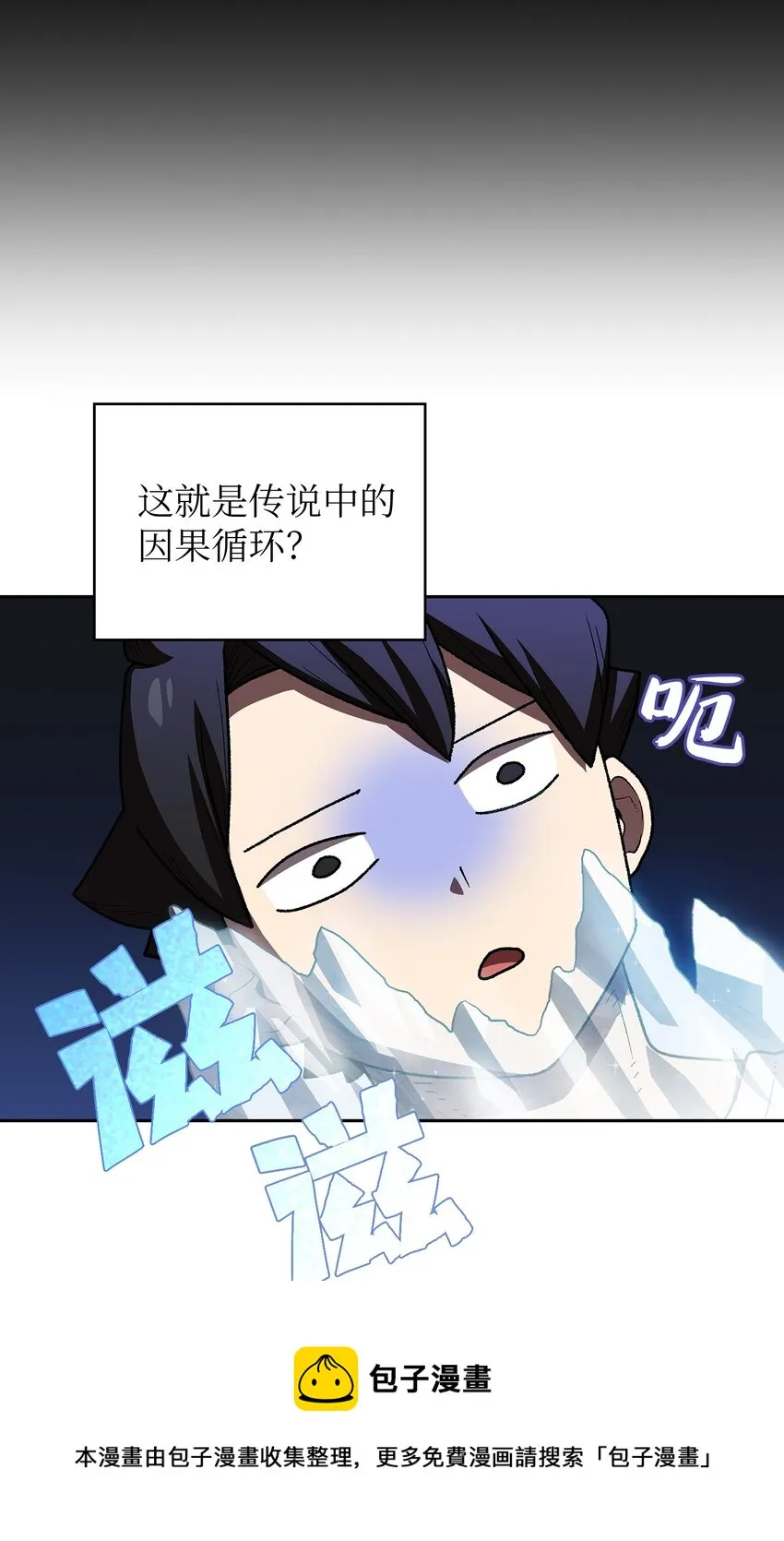99雪王 第77页