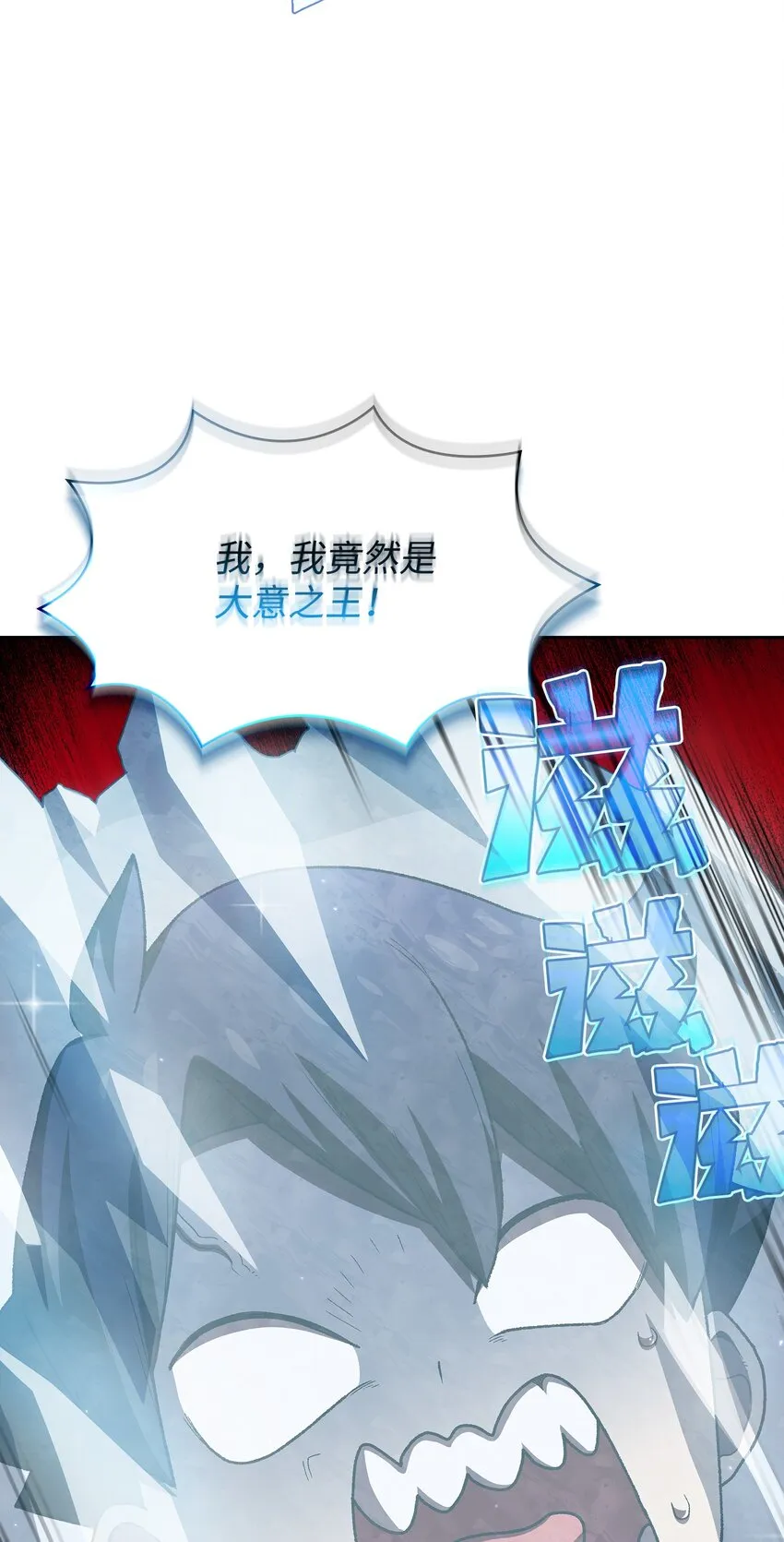 99雪王 第78页