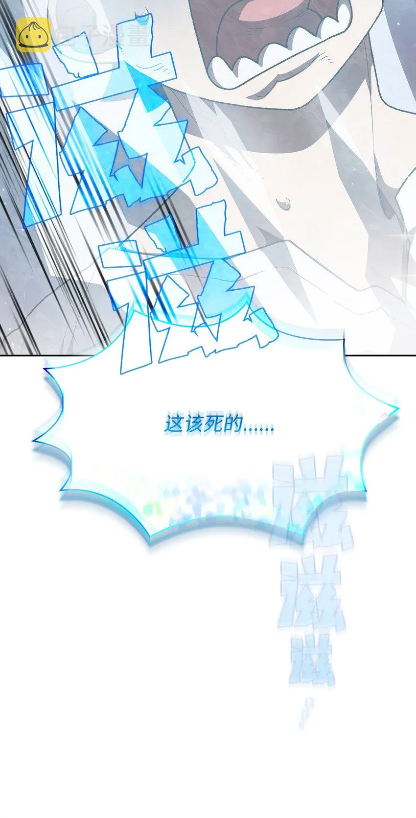 99雪王 第79页