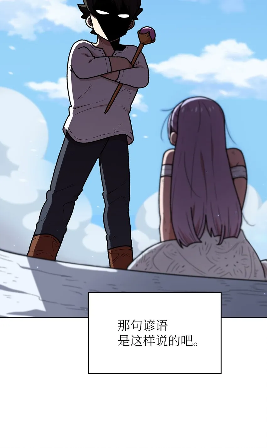 98征服冰雪公主 第2页