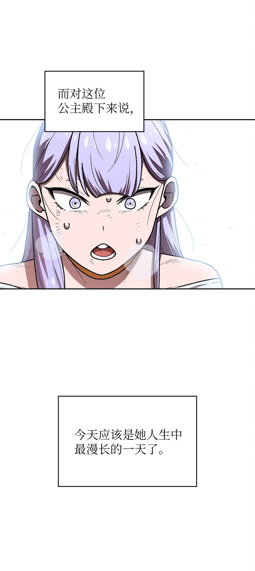 98征服冰雪公主 第3页