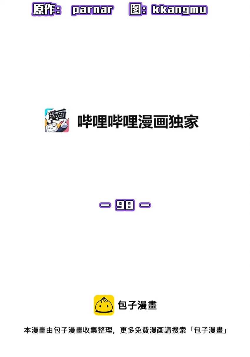 98征服冰雪公主 第5页