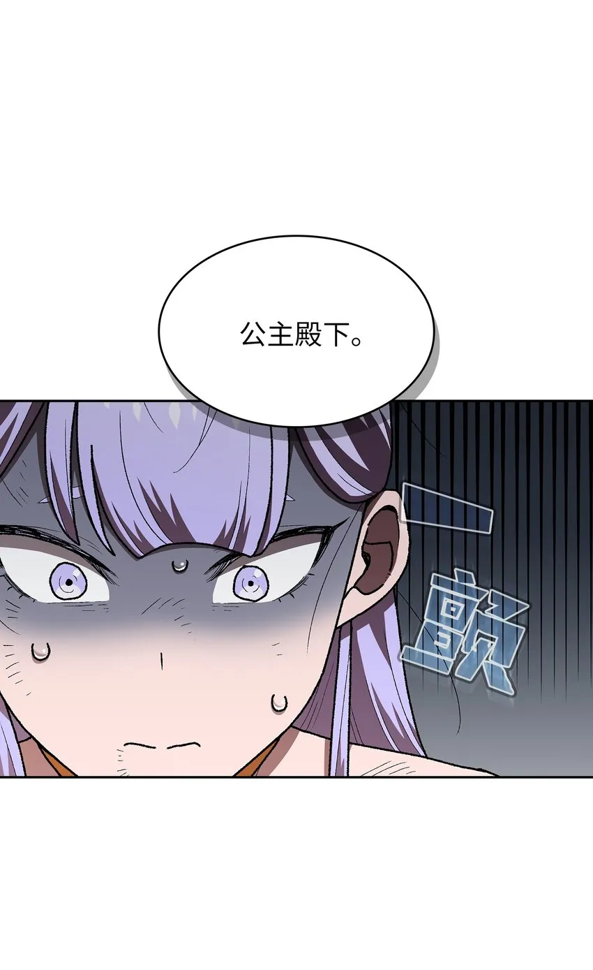98征服冰雪公主 第6页