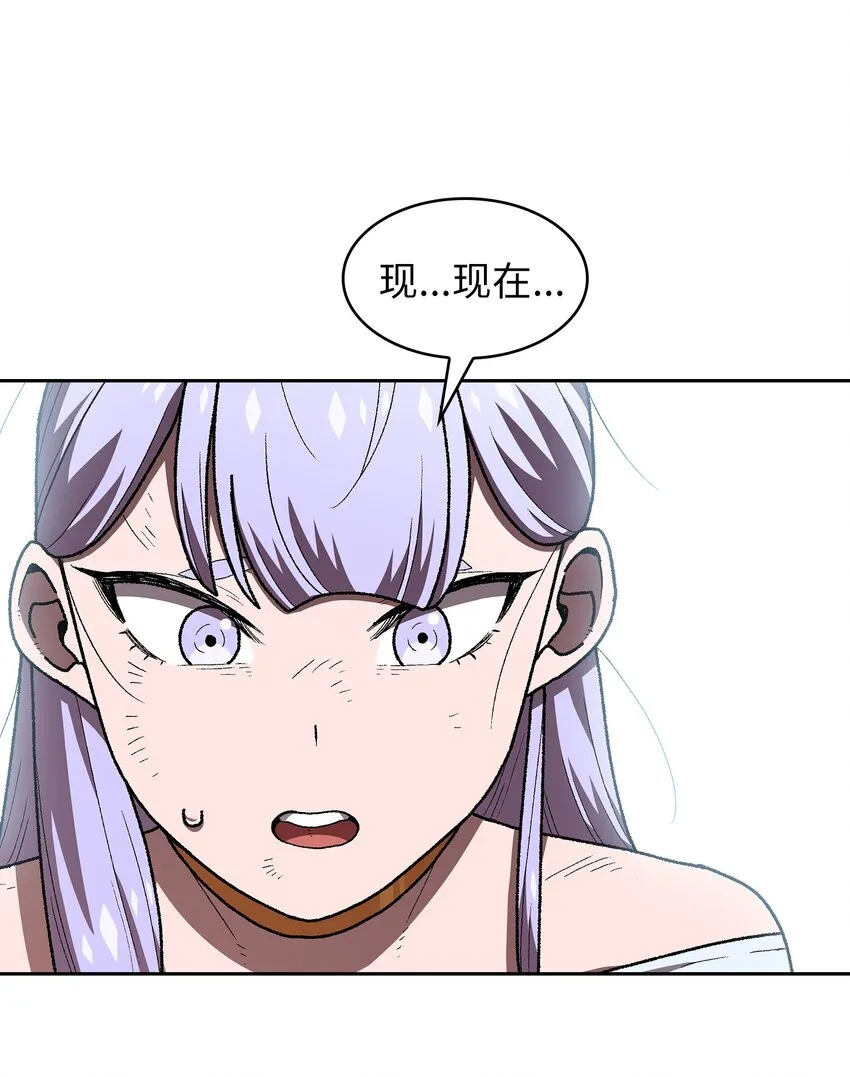 98征服冰雪公主 第8页