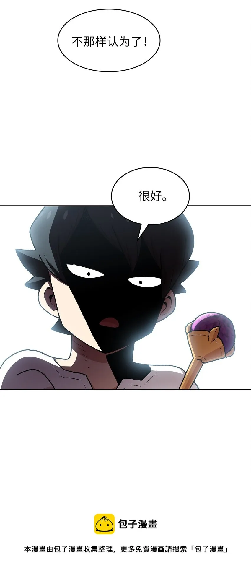 98征服冰雪公主 第9页
