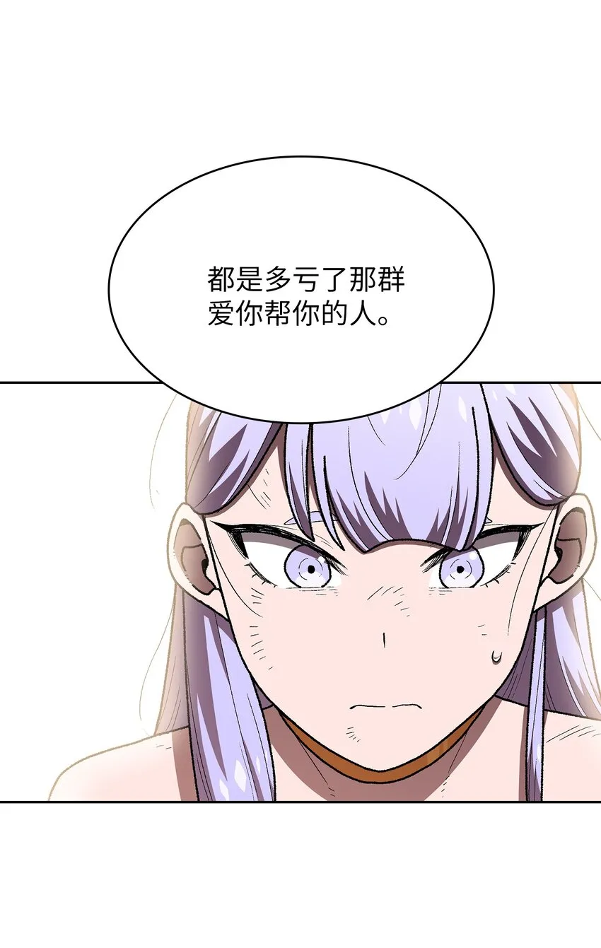 98征服冰雪公主 第11页