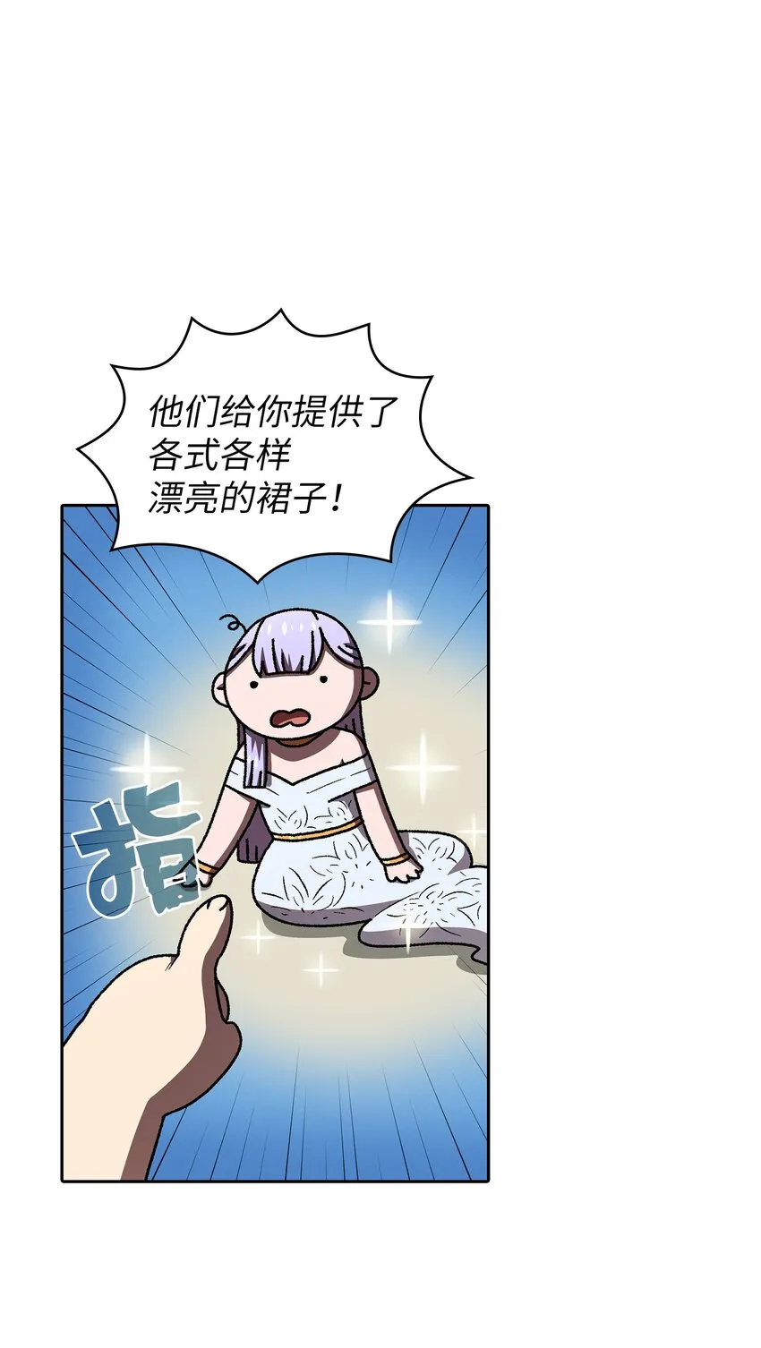 98征服冰雪公主 第12页