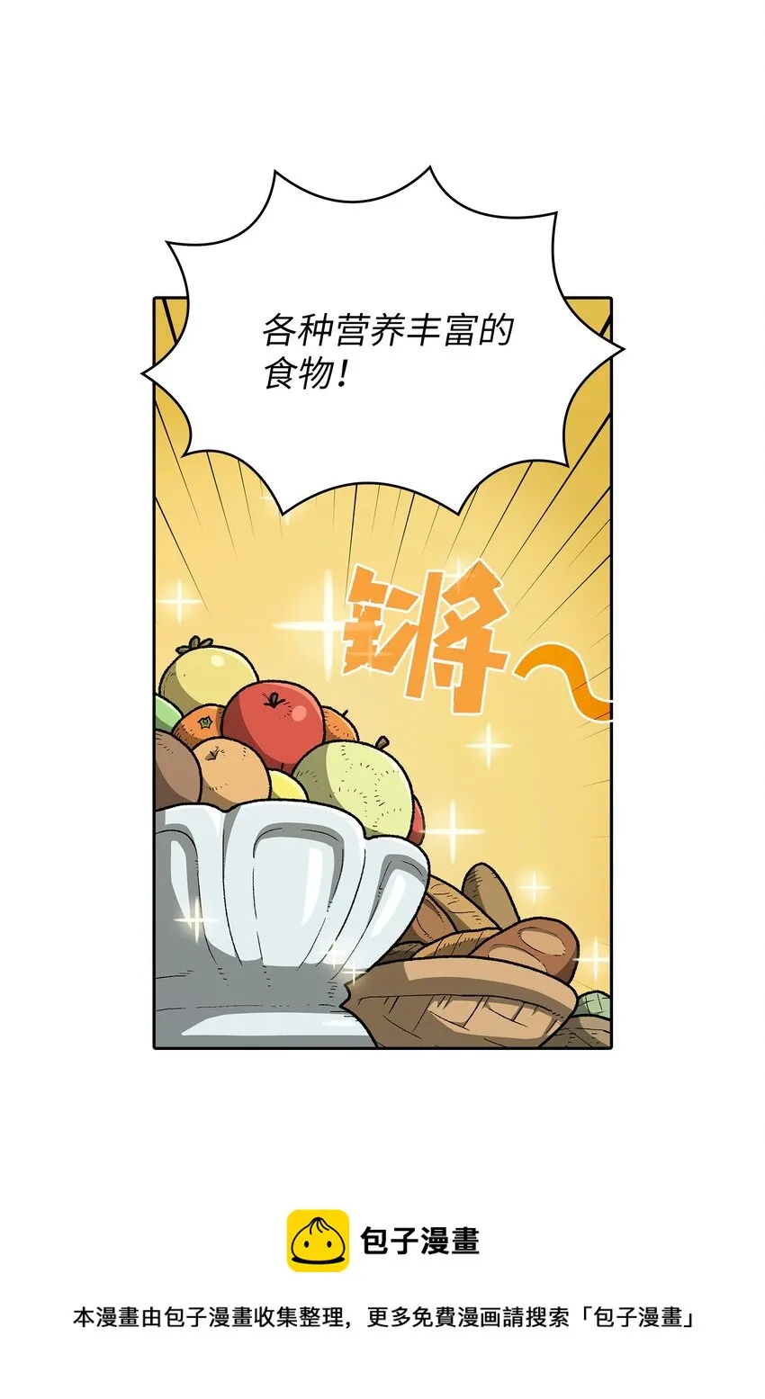 98征服冰雪公主 第13页
