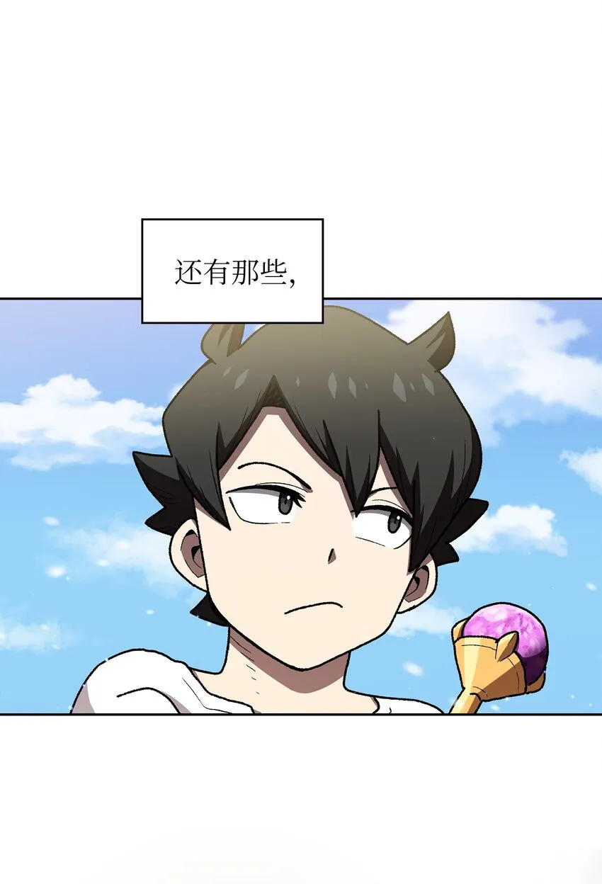 98征服冰雪公主 第15页