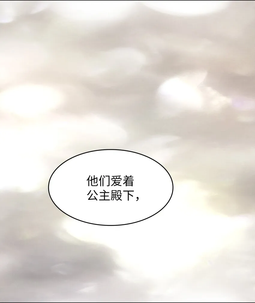 98征服冰雪公主 第19页