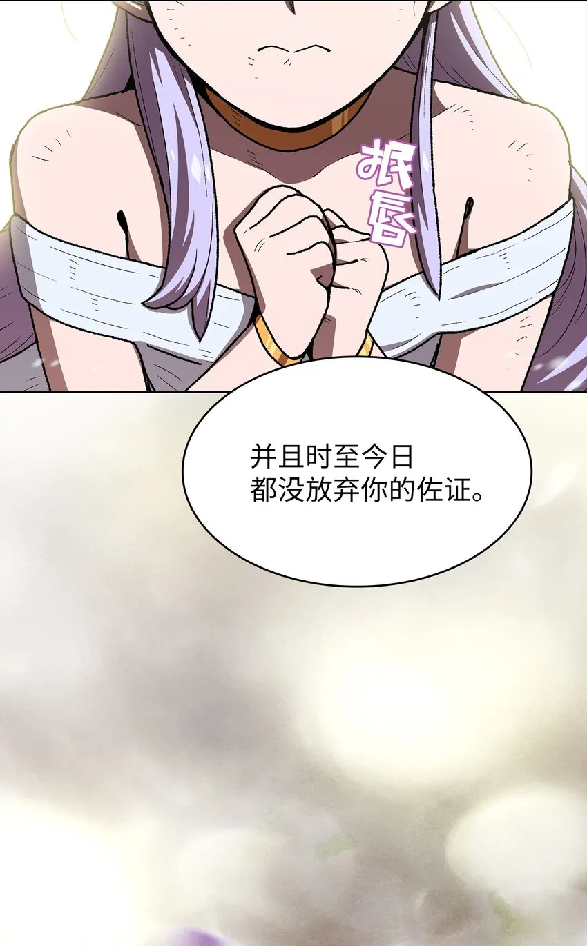 98征服冰雪公主 第20页