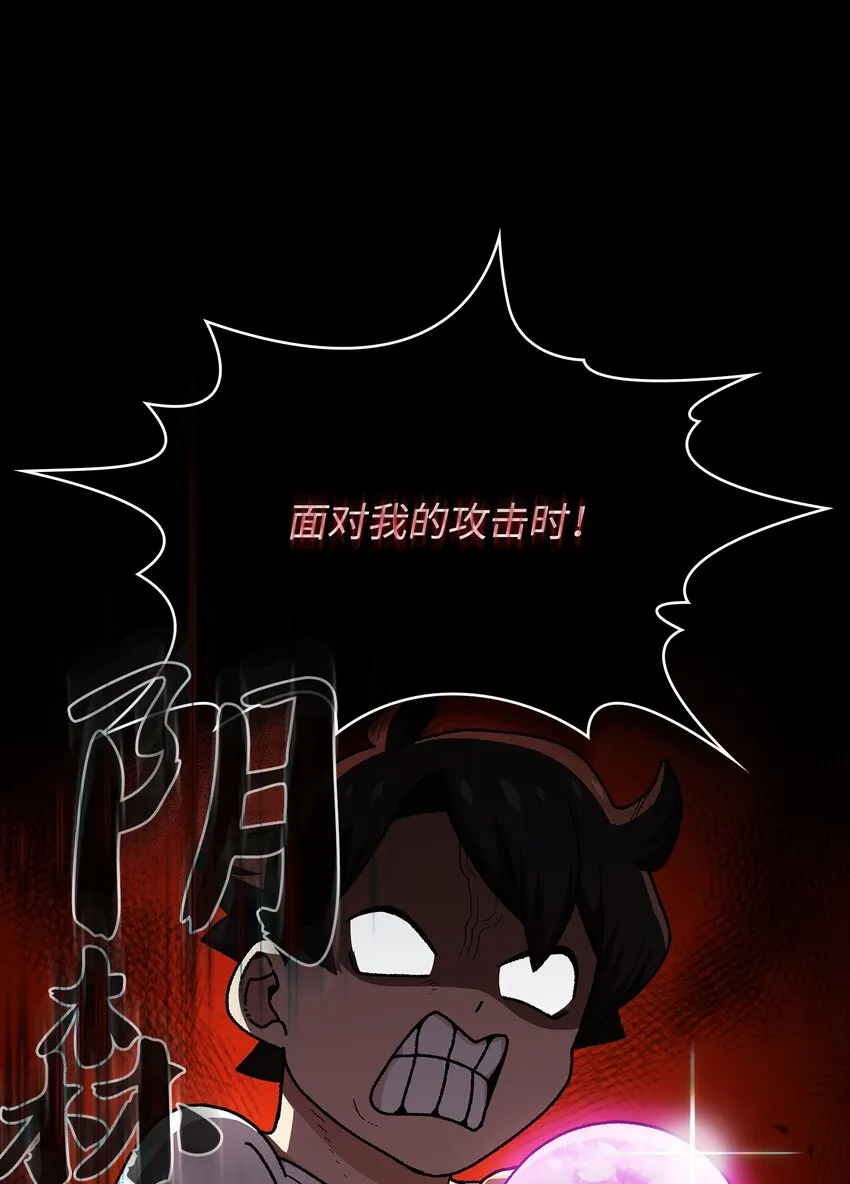 98征服冰雪公主 第23页