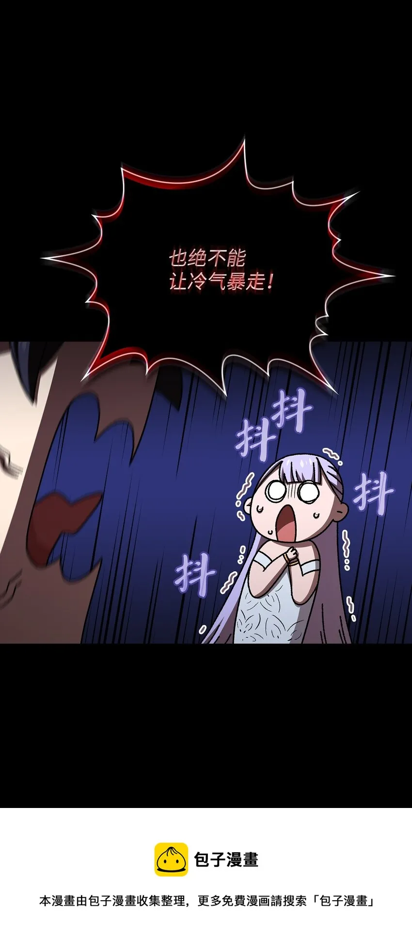 98征服冰雪公主 第25页