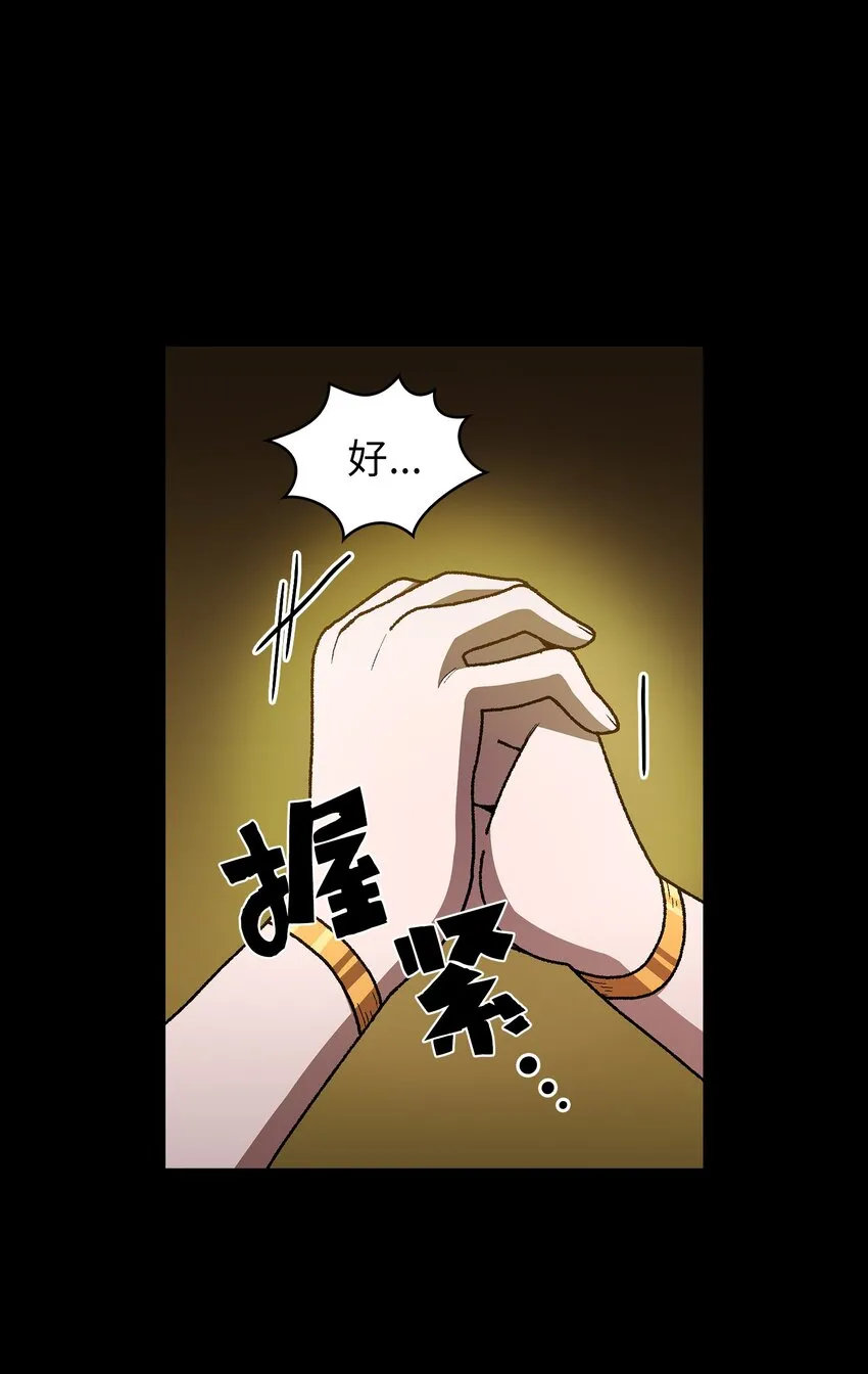98征服冰雪公主 第26页