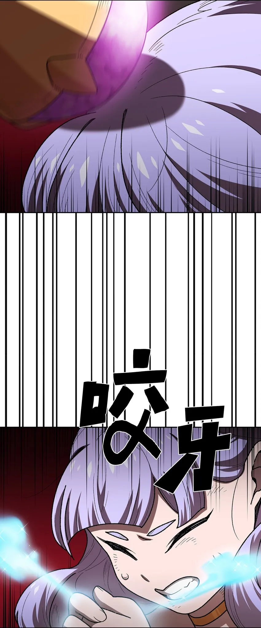 98征服冰雪公主 第32页