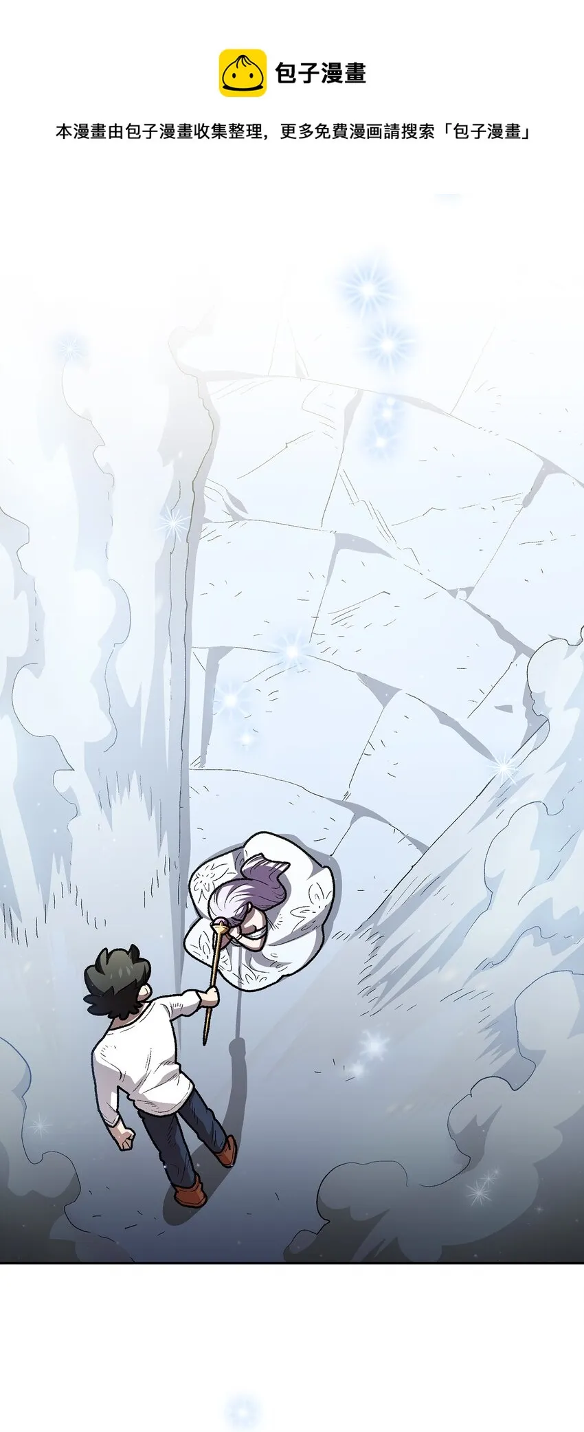 98征服冰雪公主 第37页