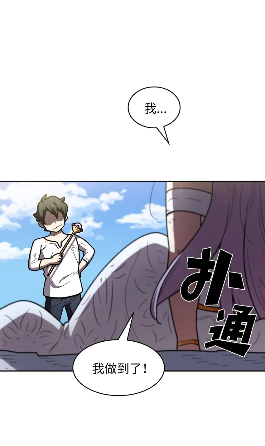 98征服冰雪公主 第39页