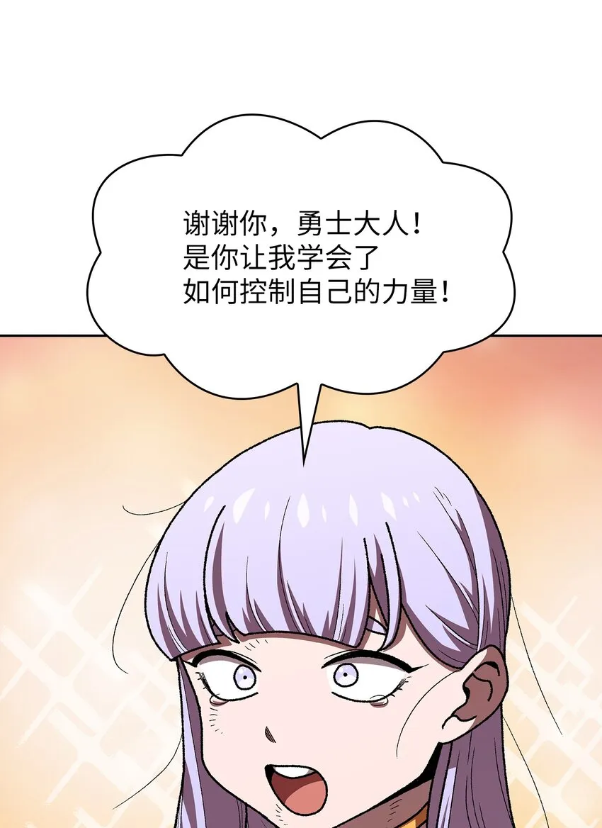 98征服冰雪公主 第40页