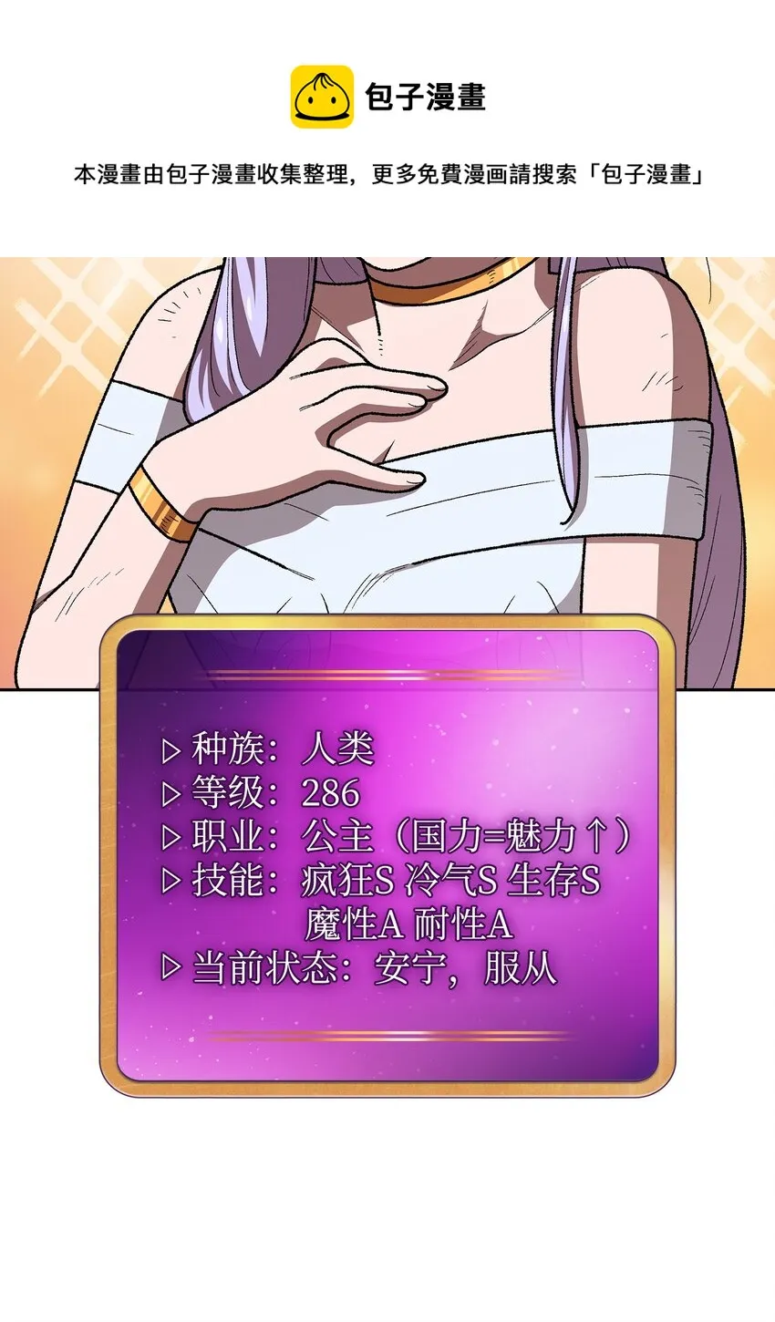 98征服冰雪公主 第41页