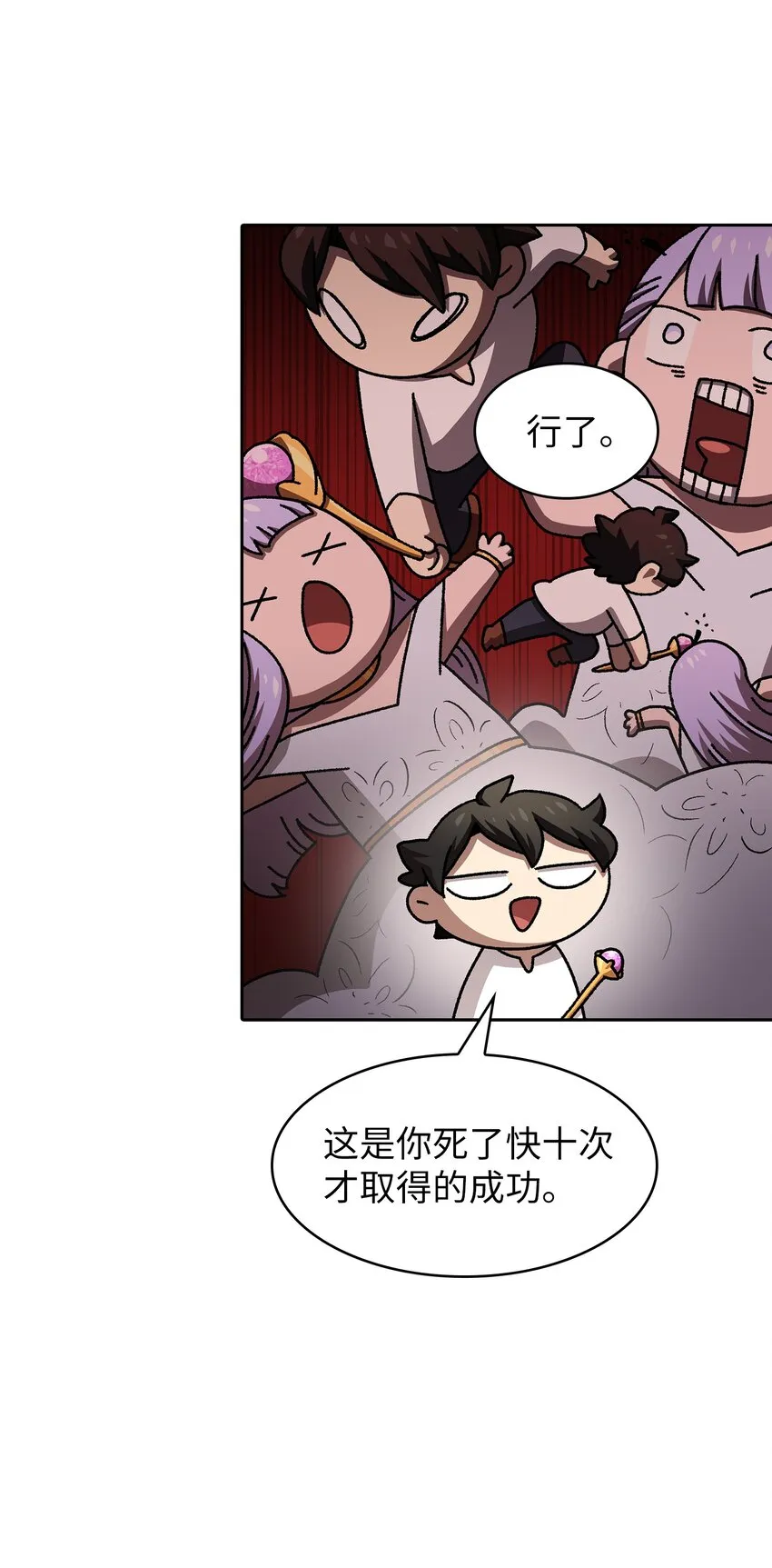 98征服冰雪公主 第42页